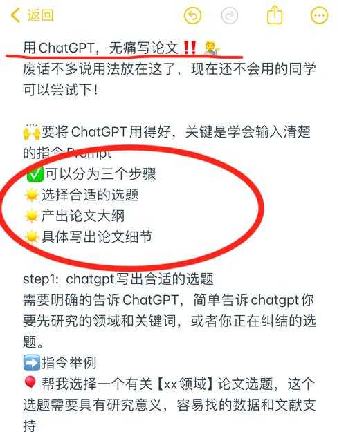 论文修改效率翻倍!揭秘如何用ChatGPT修改论文的学术实践指南