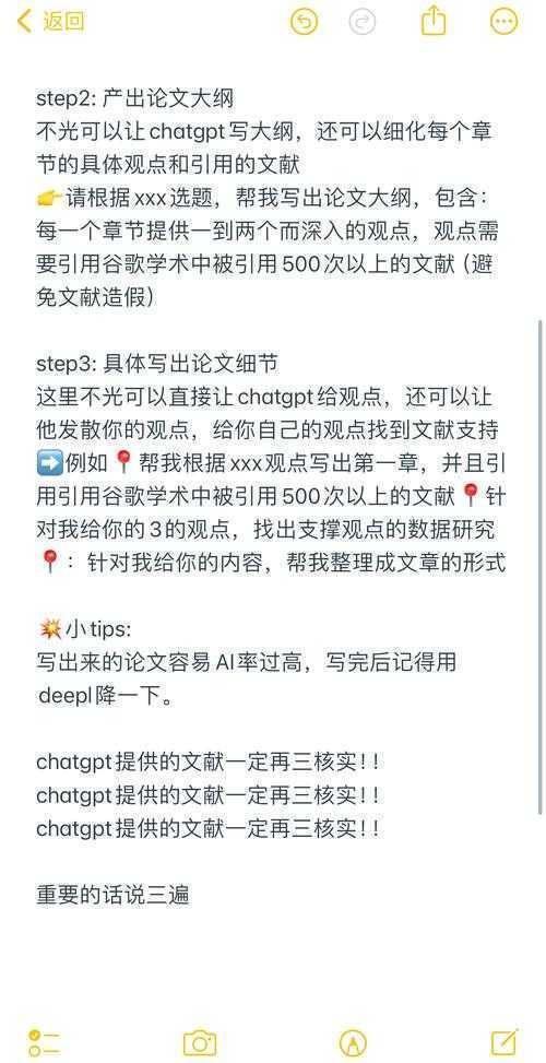 论文修改效率翻倍!揭秘如何用ChatGPT修改论文的学术实践指南