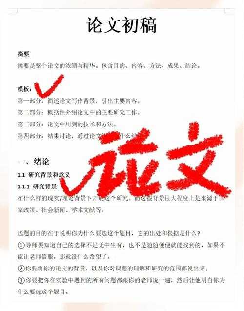 从零到一:如何写理论文章才能让编辑眼前一亮
