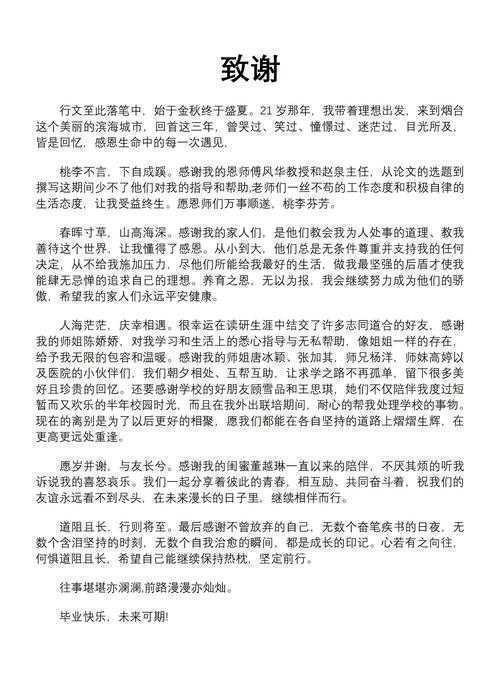 从困惑到精通:如何论文读后感才能让导师眼前一亮?