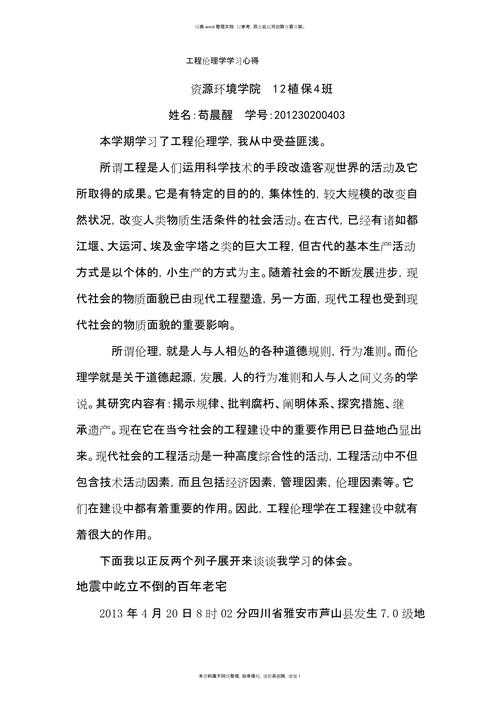 独家经验分享｜工程类论文怎么写才能让审稿人眼前一亮？