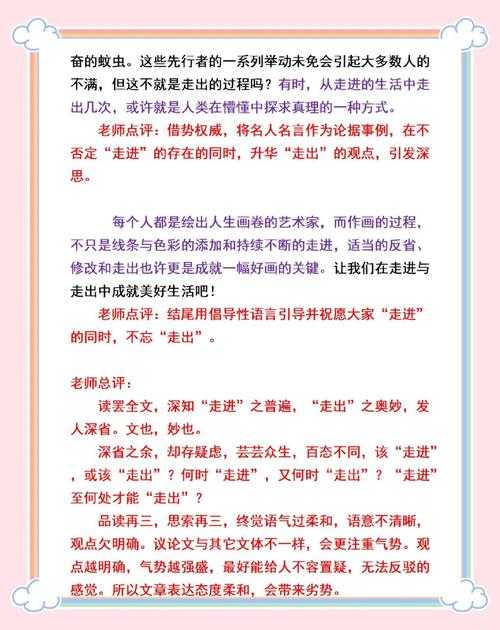 破解写作密码：成功源于什么议论文的核心指南