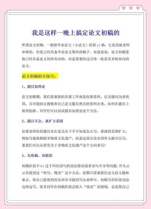 破解写作密码：成功源于什么议论文的核心指南