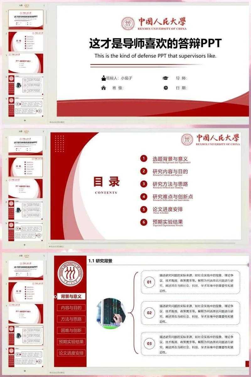 90%的人都踩坑!毕业论文答辩PPT怎么做视频才能让导师眼前一亮?