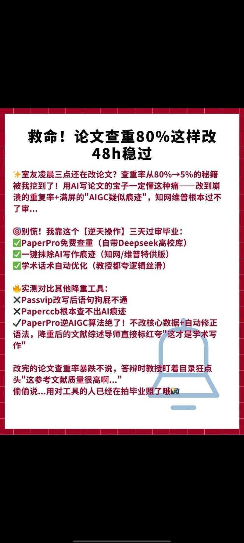 别再盲目改稿了!论文如何达到80分?这些方法让评审眼前一亮