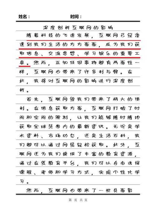 90%的学者都忽略的细节:写论文用什么纸才能让审稿人眼前一亮?