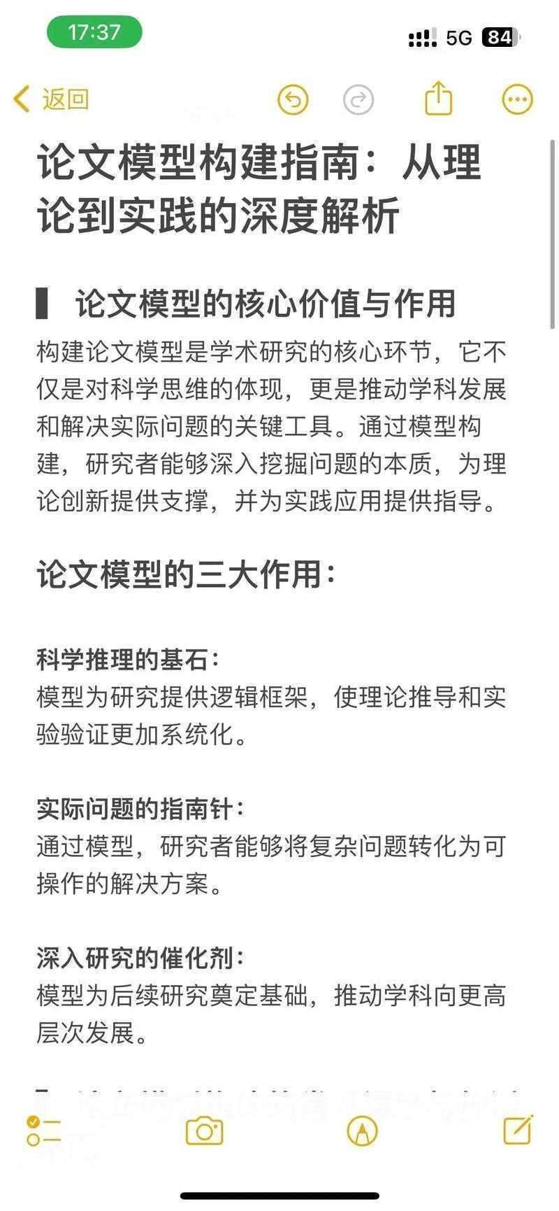 从理论到实践:如何构建和谐社会论文的完整指南