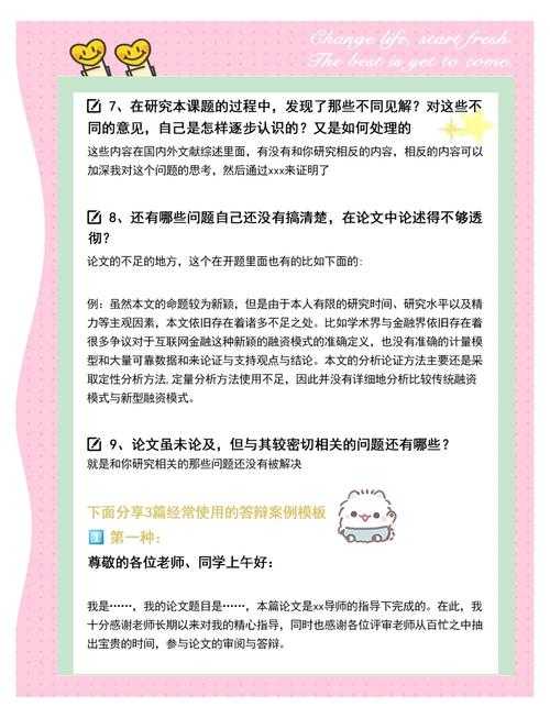 从开题到答辩：如何准备研究生论文的完整生存指南