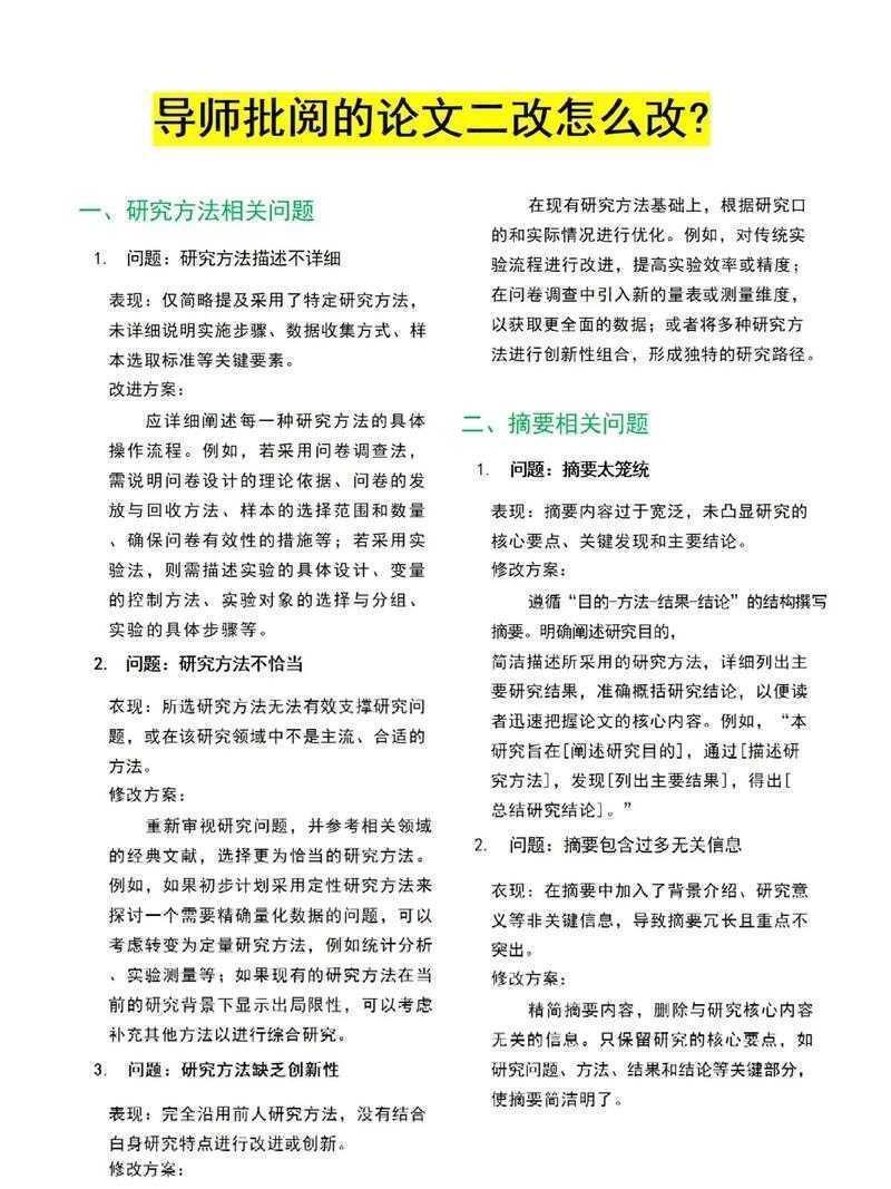 论文写作必备技能:如何添加论文注释才能让导师眼前一亮?