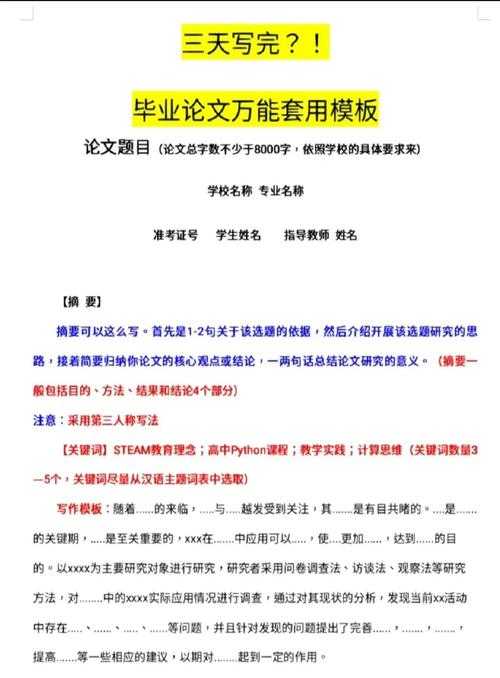 从入门到精通:学业论文是什么?新手也能轻松上手的学术写作指南