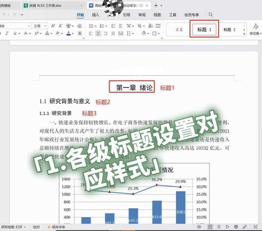 救命!刚改完30个表格发现目录全乱套了:论文如何更新表目录的终极指南