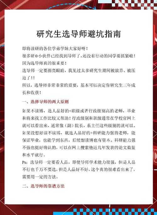 论文新手必看:论文一稿是什么意思?资深导师教你高效避坑