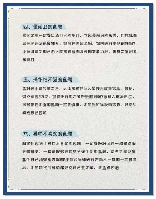 论文新手必看:论文一稿是什么意思?资深导师教你高效避坑