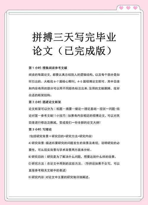 学术写作秘笈：别再迷茫，论文重点看什么，一次get到位！