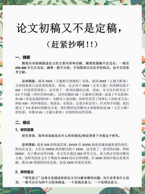 90%的学者都踩过坑：论文绪论写什么才能让审稿人眼前一亮？