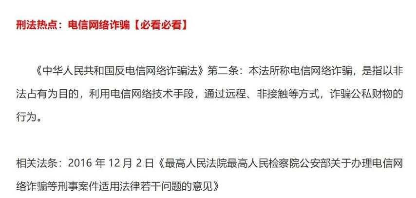 从理论到实践：如何防范网络诈骗论文的完整研究框架