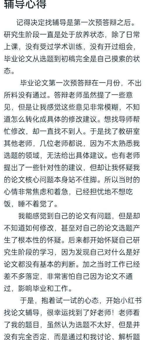 [导师不愿明说]论文研究的价值怎么写[学术新人必收藏]