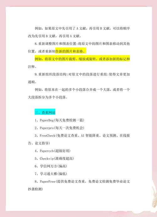 学术写作避坑指南:论文引用法律条文怎么降重?这些技巧90%的人都不知道