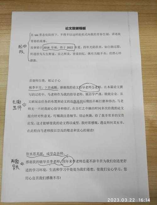 被忽视的学术礼仪:如何发表论文致谢才能提升研究影响力?