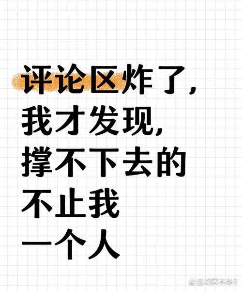 别让评论成黑洞：搞懂“什么是评论文案”才是内容运营真功夫！