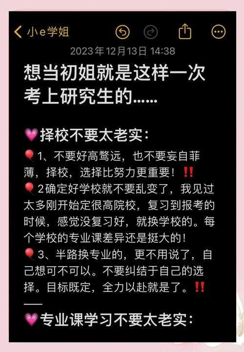 导师不会告诉你的秘密：如何确定毕业论文方向才能少走弯路