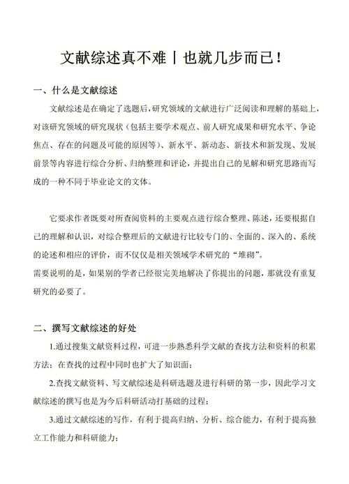 从零开始掌握学术写作:论文是什么意思怎么写才能让导师眼前一亮?