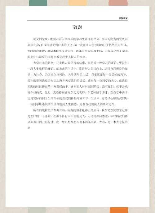 从零到一:资深研究者教你企业文化论文怎么写才能脱颖而出