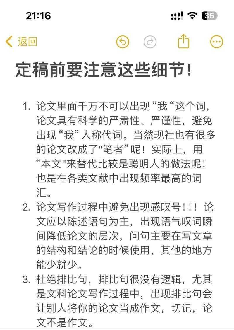 别再被拒稿了!论文前言怎么写好看才能一击即中?