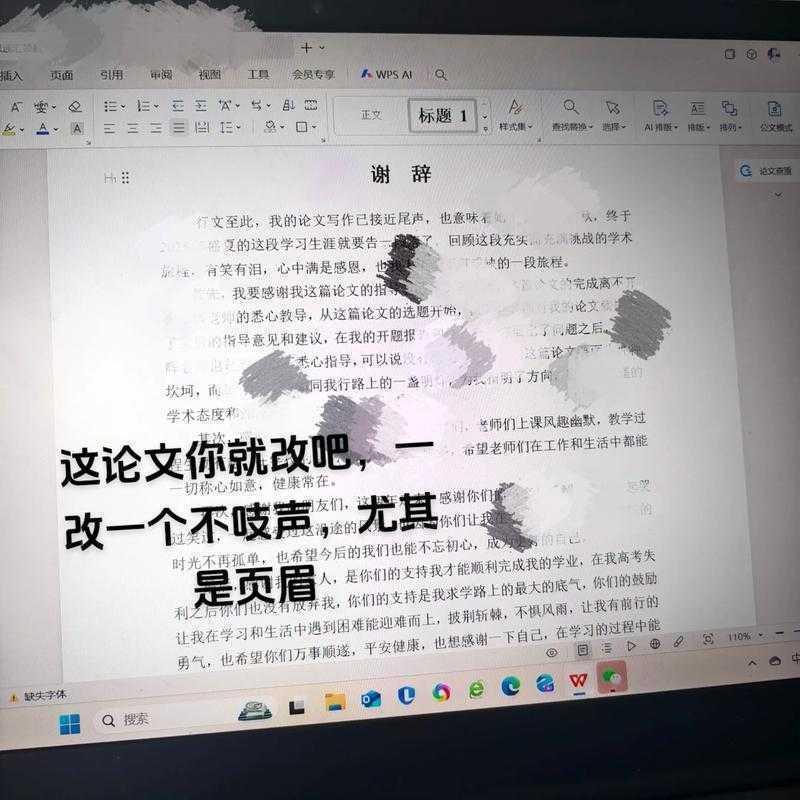拯救强迫症!论文页眉怎么设置相同才能丝滑通关?