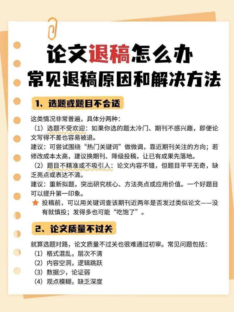 90%的学者都踩过坑!参考文献会议论文怎么标注才能避免被退稿?