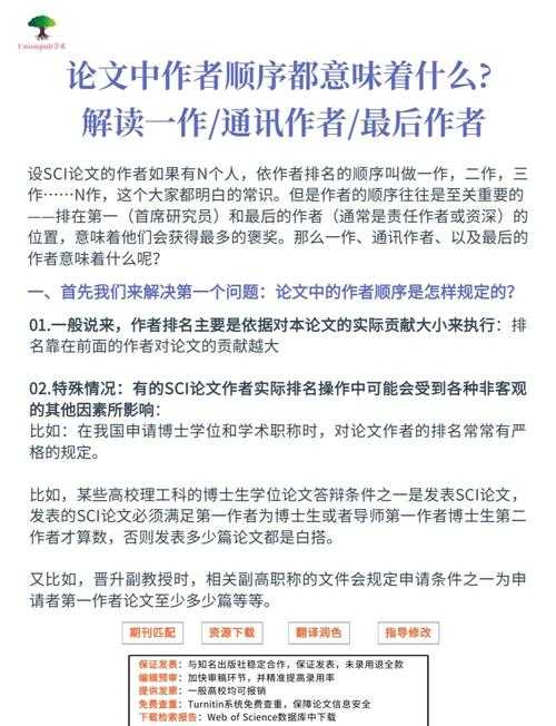 揭秘科研圈潜规则:论文的作者排序如何看?这里有你需要知道的一切