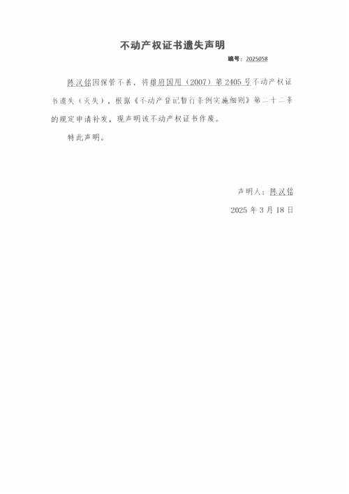 90%的学者都忽略的细节:论文版权声明怎么写才能保护你的知识产权?