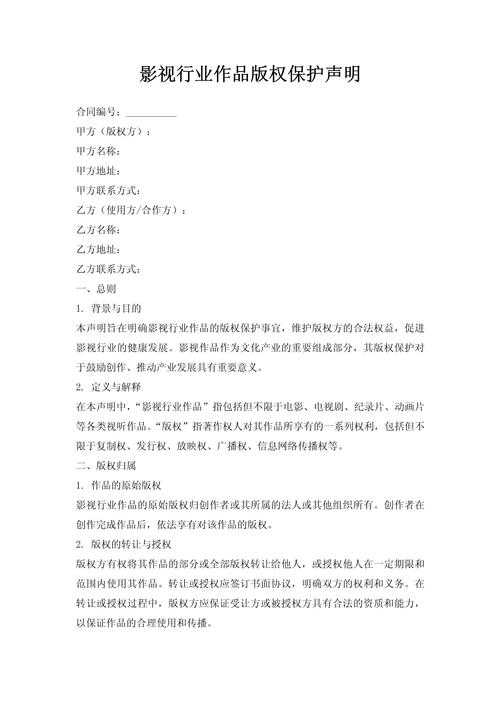 90%的学者都忽略的细节:论文版权声明怎么写才能保护你的知识产权?