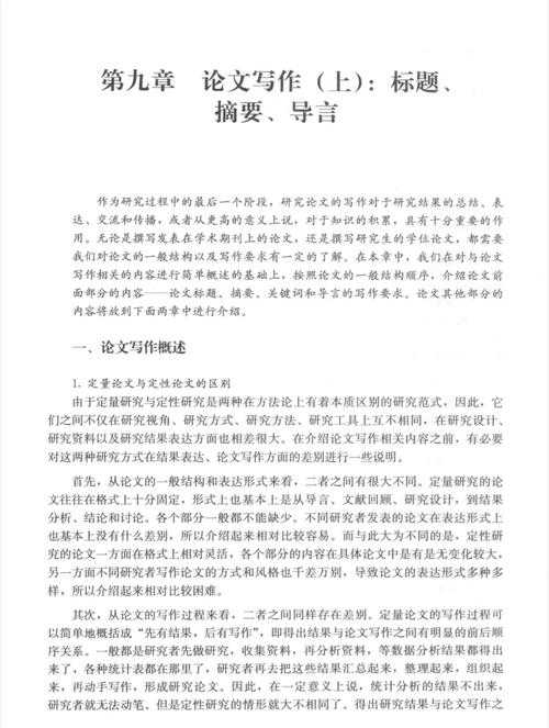 别踩坑了！论文里的摘要写什么？8年科研老司机掏心总结
