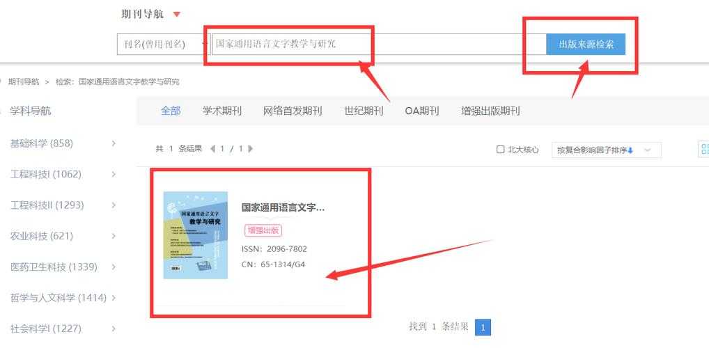 从菜鸟到高手:在知网上怎么检索论文的终极指南