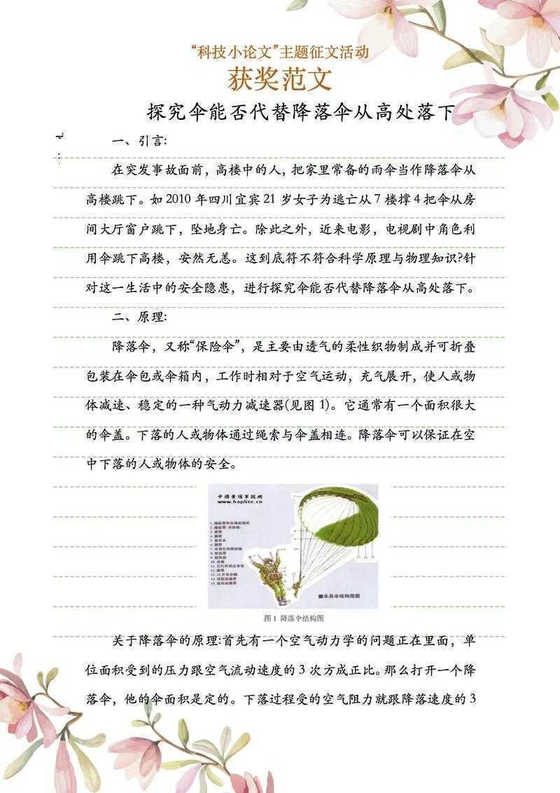 揭秘！科技小论文可以写什么？从困惑到灵感的通关指南