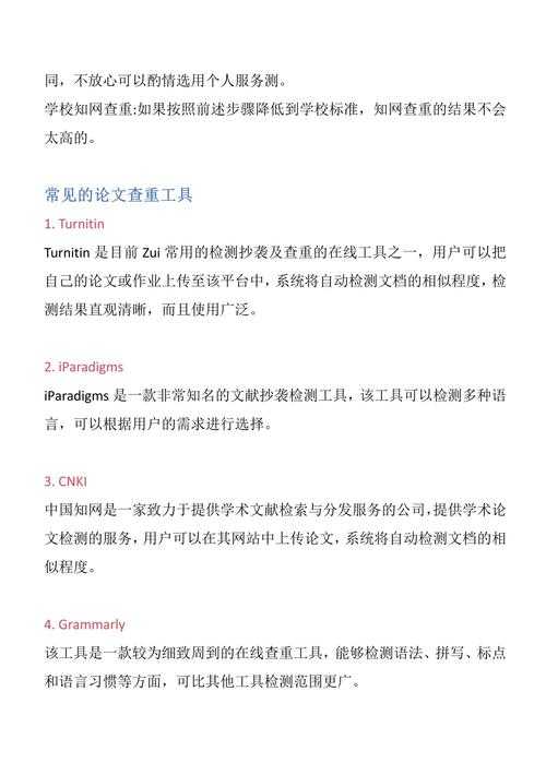论文查重避坑指南:什么网站论文查重率低?实测5年数据告诉你真相