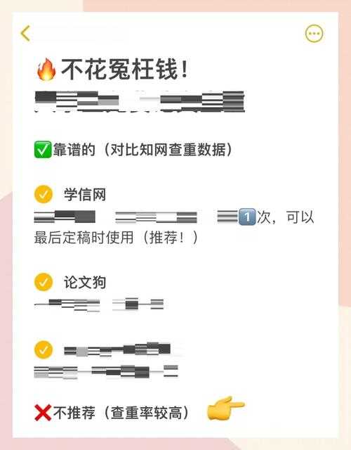 论文查重避坑指南:什么网站论文查重率低?实测5年数据告诉你真相
