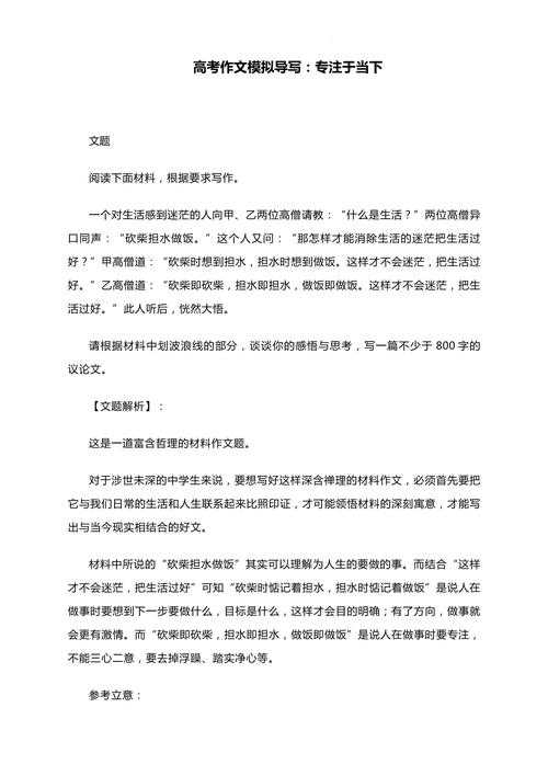 破解开题难题:论文的导语怎么写才能让审稿人眼前一亮?