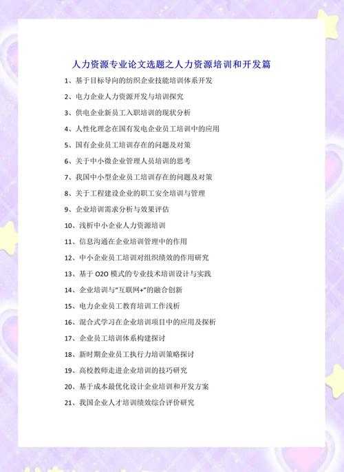 从选题到发表：助产专业论文怎么写才能让审稿人眼前一亮？