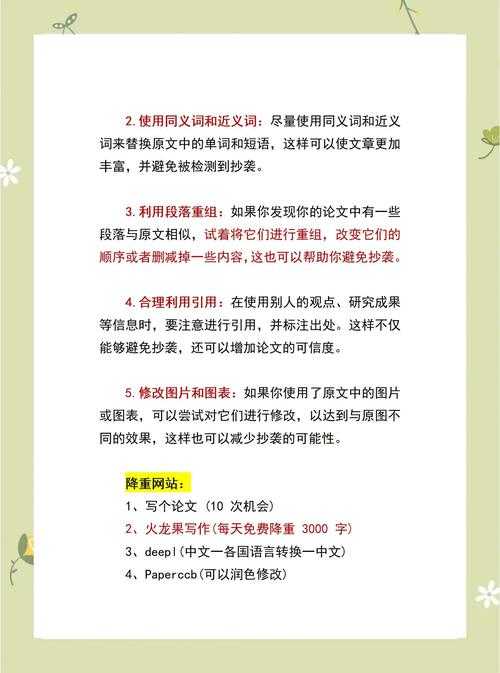 从焦虑到高效:如何用ChatGPT写论文的学术生存指南