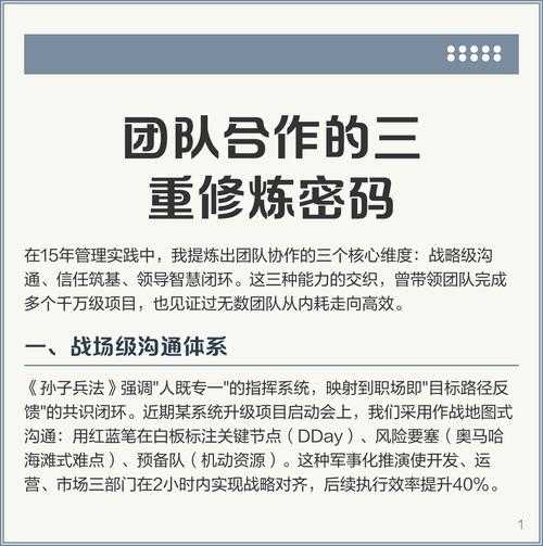 你真的懂团队活力吗?解密如何激励员工论文的核心密码