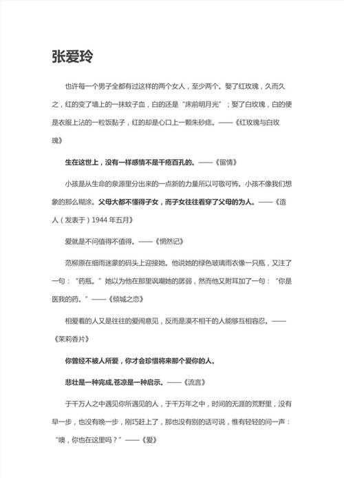 从莎士比亚到张爱玲:如何写文学论文的终极生存指南