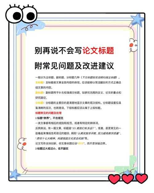 90%的论文被拒竟因标题?如何给论文设置标题的认知升级指南