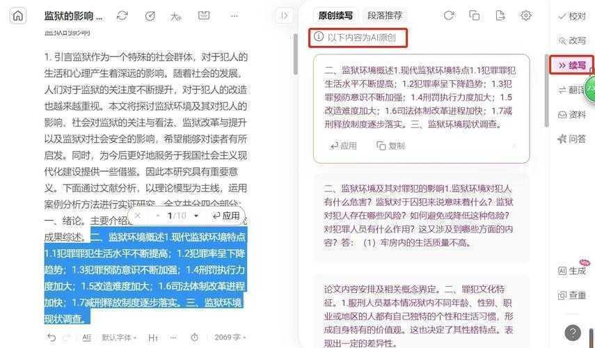论文中如何分析数据：避开雷区，解锁高效研究的秘密武器