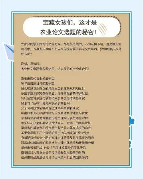 科研指南：植物论文怎么写？从选题到发表的完整攻略