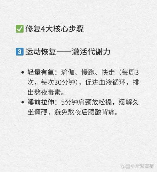 熬夜赶deadline时，这篇「如何缓解压力论文」正在拯救你的学术健康