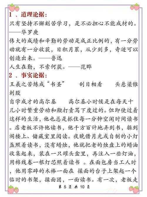 解锁语文密码：为什么读古诗词议论文能让你的表达脱胎换骨