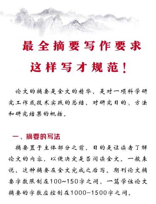 从零到一:思修论文摘要怎么写才能让导师眼前一亮?