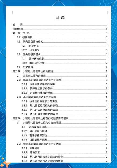 从零到一:如何撰写学术小论文的保姆级指南